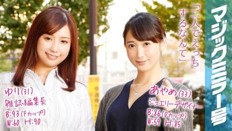 魔镜号 按摩名媛妻乳头爽到高潮！ 菖蒲 百合 MMGH-043
