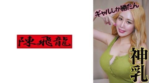 前凸后翘！爆乳辣妹爆诞☆ 2 521MGFX-149